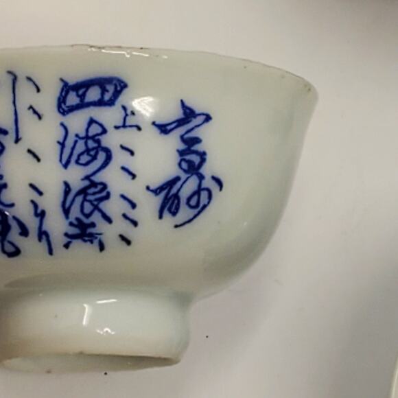 Vintage Set of 6 Mismatched Ceramic Sake shot glasses In Great condition - Picture 7 of 11